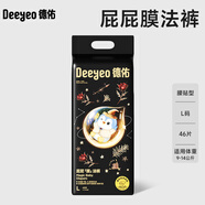 德佑膜法褲腰貼型嬰兒紙尿褲拉拉褲柔軟寶寶尿不濕 紙尿褲L碼【46片】