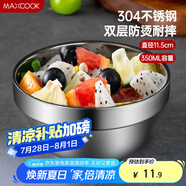 美廚（maxcook）304不銹鋼碗11.5CM 湯碗餐具面碗 雙層隔熱 MCWA-097