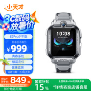 小天才兒童電話手表Z6Pro少年版隕石灰防水GPS定位學生兒童移動聯(lián)通電信4G視頻拍照雙攝男女表