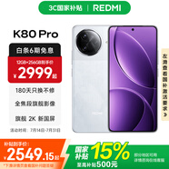 小米R(shí)EDMI 紅米K80 Pro 5G手機(jī) 國(guó)家補(bǔ)貼  驍龍8至尊版 IP68防塵防水6000mAh金沙江電池120W極速閃充 雪巖白 16GB+1TB