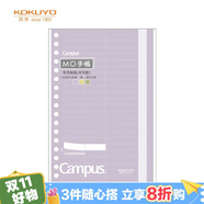 國(guó)譽(yù)(KOKUYO)B6手賬筆記本子Campus MO活頁(yè)手帳本配件·紙質(zhì)貼紙 3張/包 紫綠黃 WCN-CDTAS02