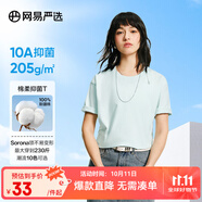 網(wǎng)易嚴選【T學家】超值抑菌T升級205g重磅棉T恤100%新疆棉 薄荷綠-春夏升級 L
