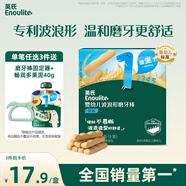 英氏（Engnice）嬰幼兒輔食磨牙棒原味 寶寶嬰兒零食營養(yǎng)高鈣出牙磨牙餅干64g