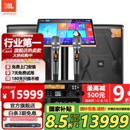 JBLKES6120【國家補貼】家庭ktv音響套裝點(diǎn)歌機一體機家庭影院組合音箱家用卡拉OK音箱專(zhuān)業(yè)舞臺演出 【專(zhuān)業(yè)版】12寸KTV音響