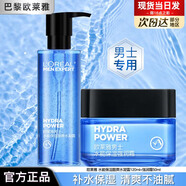 歐萊雅男士護膚品水乳套裝化妝品禮盒洗面奶補水保濕送男生男友生日禮物 水凝露120+強潤霜50ml