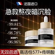 法國美白祛斑精華液抗皺緊致美白提亮去黃氨甲環(huán)酸濕敷液女男士