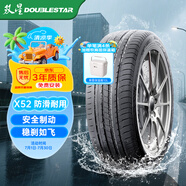 雙星汽車輪胎 255/55R19 111W X52 適配途昂/發(fā)現(xiàn)/傳祺GS8