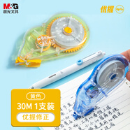 晨光（M&G）I-CEAN優(yōu)握修正帶30m 大容量順滑省力小學(xué)初中生隱形涂改帶改正帶單只裝黃色 ACT5830844