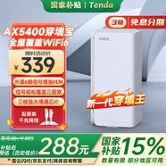 Tenda騰達(dá)路由器全屋WiFi6子母路由器【疾速AX5400】Mesh分布式組網(wǎng)無線千兆穿墻王信號(hào)增強(qiáng)【單只裝】