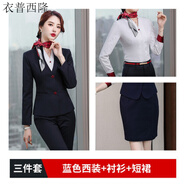 衣普西隆 案場(chǎng)售樓處工作服女春秋南航空姐制服酒店經(jīng)理美容院美容師前臺職業(yè)裝馬甲西裝套裝 藍西裝+白襯衫+藍短裙 L