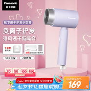 松下（Panasonic）【國(guó)家補(bǔ)貼】負(fù)離子電吹風(fēng)機(jī)筒高速家用低噪速干護(hù)發(fā)不傷發(fā)學(xué)生宿舍送女友七夕情人節(jié)禮物EH-WNE5K