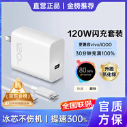 AMKE適配vivo/iqoo120w充電器x200pro快充頭線(xiàn)S閃充原裝氮化鎵插頭XFold3充電線(xiàn)頭neo8/9/10type-c套裝 【原充正品】120w閃充頭+1.5米6A線(xiàn)