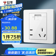 公牛（BULL）開關插座 G07系列 五孔帶USB插座86型插座面板G07E335AS 白色