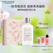 歐舒丹身體乳櫻花禮盒青提戀櫻潤(rùn)膚250ml滋潤(rùn)保濕持久留香生日禮物