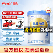 惠氏啟賦藍(lán)鉆 啟賦蘊(yùn)萃 啟賦蘊(yùn)淳 鉑臻 嬰幼兒配方奶粉 整箱 鉑臻3段780克*6罐（瑞士產(chǎn)）