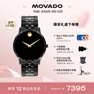 摩凡陀（Movado）瑞士手表石英鋼帶男表經典瑞表名表博物館系 0607626七夕禮物