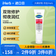 Cetaphil 泛紅舒緩保濕晚霜 1.7 盎司（50 克）