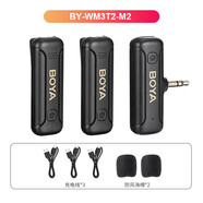 BOYA博雅BY-WM3T1 2迷你無(wú)線領(lǐng)夾收音麥克風(fēng)手機(jī)直播錄音降噪話(huà)筒 【3.5mm接口版】一拖二 標(biāo)配
