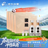 國緣四開 幽雅醇厚型白酒 42度 500ml*2瓶*4盒裝 