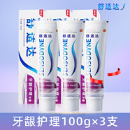 舒適達勁速護理牙膏 緩解牙酸敏感冷熱酸痛抗敏防蛀去除牙菌斑護齦健齒 牙齦護理120gx3支 1ml