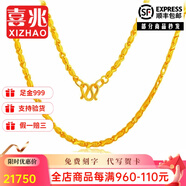 喜兆珠寶 年年有余小魚項鏈黃金項鏈女款足金999時尚美妝項鏈百搭素鏈 25.52克【1-3個工作日發(fā)貨】