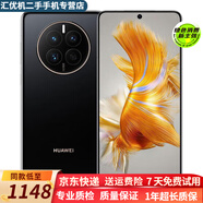 華為 HUAWEI 華為Mate50 華為mate50Pro 二手手機(jī)  全網(wǎng)通鴻蒙操作系統(tǒng) 99新  Mate50E【曜金黑】 99新 8GB+128GB【嚴(yán)選電池健康100%】 99新