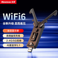 紐曼（Newmine）NM-WDS-900 PRO 無線網(wǎng)卡WiFi6臺式電腦WiFi接收器 雙頻USB無線網(wǎng)卡帶顯示屏藍(lán)牙