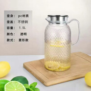 樂(lè )扣樂(lè )扣亞克力冷水壺塑料耐熱耐摔餐廳水壺飯店茶壺酒吧扎壺火鍋店飲料壺 1.5升透明菱形款