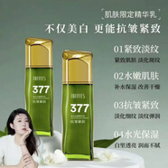 澳靚泥 AUSLIFENTR377抗皺緊致精華乳英菲雅詩INFIYES(美白抗皺水光乳)美白精華乳 377美白抗皺精華液1瓶【體驗裝】 130ml/瓶【包裝升級  新老包裝隨機發(fā)貨】