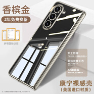 NEWYU適用三星zfold6手機殼Galaxyzfold5新款Flip7超薄透明折疊屏 香檳金秀出新機丨冰透薄感丨美過裸機丨隨意折疊 三星Galaxy Z Fold3