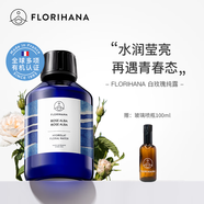 Florihana馥家法國F家白玫瑰純露花水保濕柔嫩爽膚化妝水秋冬皮膚干燥補水 100ml