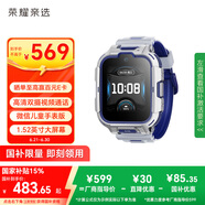 榮耀親選WhizKid兒童手表2Pro 高清雙攝視頻通話 微信兒童手表版/QQ即時(shí)溝通 1.52英寸大屏幕  機(jī)甲藍(lán)