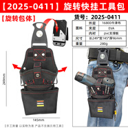 XMSJ拿客電工包電信弱電維修工具腰包網(wǎng)線(xiàn)鉗專(zhuān)用腰帶快掛腰掛包 0411快掛電鉆包