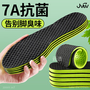 法戈菲3雙裝 艾草抗菌除臭鞋墊男吸汗防臭透氣不悶?zāi)_汗腳專用夏季皮鞋墊 【3雙裝】7A級抑菌/抗菌除臭 4546碼