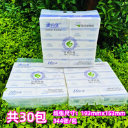 Roubeijia大號抽紙紙巾面巾紙餐巾紙批發(fā)家用大碼大尺寸可濕水加厚柔軟實(shí)惠 【大碼193X153】 4層 344張*30包
