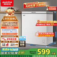 澳柯瑪（AUCMA）208升冰柜家用減霜小冷柜 冷藏柜冷凍柜轉(zhuǎn)換 母嬰母乳臥式冰箱一級(jí)能效 BC/BD-208HNE 國(guó)家補(bǔ)貼20%