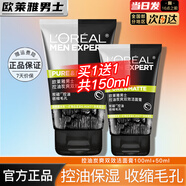 歐萊雅   L'OREAL洗面奶清爽保濕清潔男士潔面磨砂抗黑頭角質(zhì)潔面乳男學(xué)生青少年 炭爽潔面【100ml+50ml】 男士潔面乳