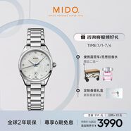 美度（MIDO）瑞士手表 布魯納系列 雅致款 時(shí)尚優(yōu)雅 石英鋼帶女表