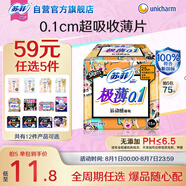 蘇菲極薄0.1無感日用衛(wèi)生巾250mm15片透氣姨媽巾京東自營官方旗艦