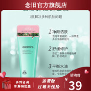 【官方店】琉璃水漾沁膚套裝莫朗果舒妍修護套裝黃金魚子 木糖醇凈妍潔面乳150g