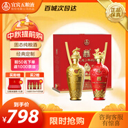 五糧液囍·甲辰龍年生肖紀(jì)念白酒濃香型500ml*2禮盒52度中秋送禮禮品