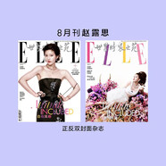 【新期】張婧儀/趙露思/劉亦菲/胡歌/王嘉爾2025年開年刊雙封面/肖戰(zhàn)雜志 ELLE世界時裝之苑/紅秀/VOGUE服飾與美容/智族GQ雜志 美容潮流女性時尚雜志穿衣搭配期刊 elle25年8月趙露思