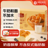 1號會員店 黃油面包 720g（8包）早餐休閑零食吐司 源頭直發(fā)包郵