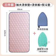 FGHGF燙衣墊熨燙板家用可折疊小型床上衣服熨斗隔熱布手持掛機防燙手套 櫻語(yǔ)繁花 [大號燙衣墊]燙襯衣及西服