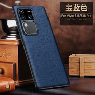 旭君行適用vivo s18 pro手機(jī)殼真皮防摔vivos18保護(hù)套5G全包頭層牛皮高端輕奢磨砂硬殼男女款保護(hù)殼 vivo S18/S18Pro【藍(lán)色】頭層真皮