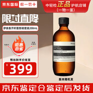 伊索（AESOP）香芹籽面部調理液 柔潤順滑輕盈保濕爽膚水200ml 香芹籽面部調理液200ML