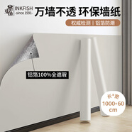 墨斗魚墻紙自粘壁紙防水防潮鋁箔背景墻壁貼紙遮丑0.6*10m 可可奶棕