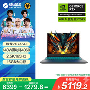 機械革命【國家補貼20%】蛟龍16K 16英寸游戲電競筆記本電腦（R7-8745H 16G 1T RTX4060 165HZ 2.5K）