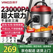 揚(yáng)子吸塵器家用大功率裝修美縫開荒車用干濕吹三用大容量大吸力大功率桶式吸塵器商用除塵機(jī)XC630P