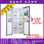 適用海爾冰箱配件冷藏保鮮瓶座BCD-615WDCZBCD-612WDELU1等0133C 冷凍室(0131B)